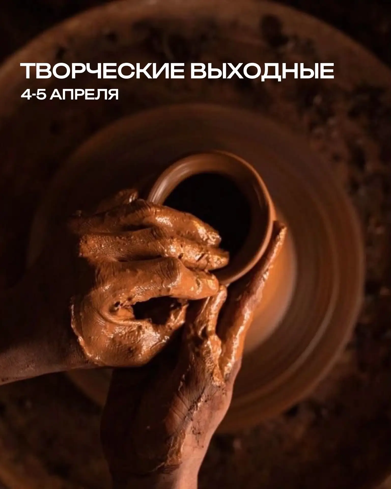#АФИША_ПРООТДЫХ_ТЛТ