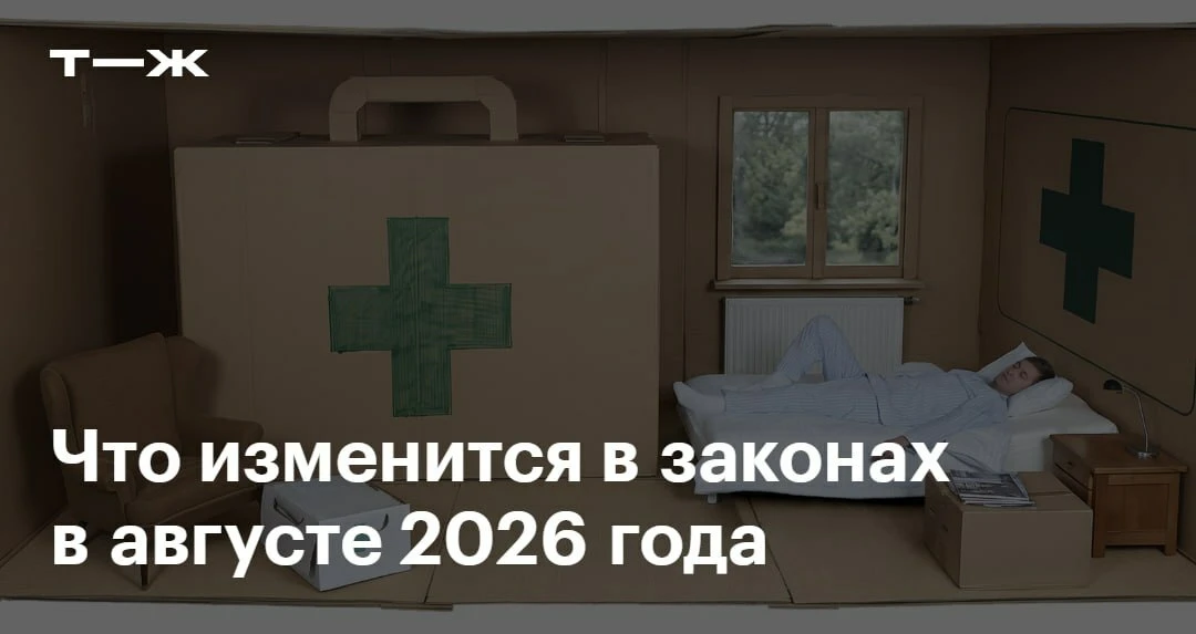 ➡️ Налоговые уведомления по умолчанию будут приходить на госуслуги

➡️ Самозанятые получат первые вы