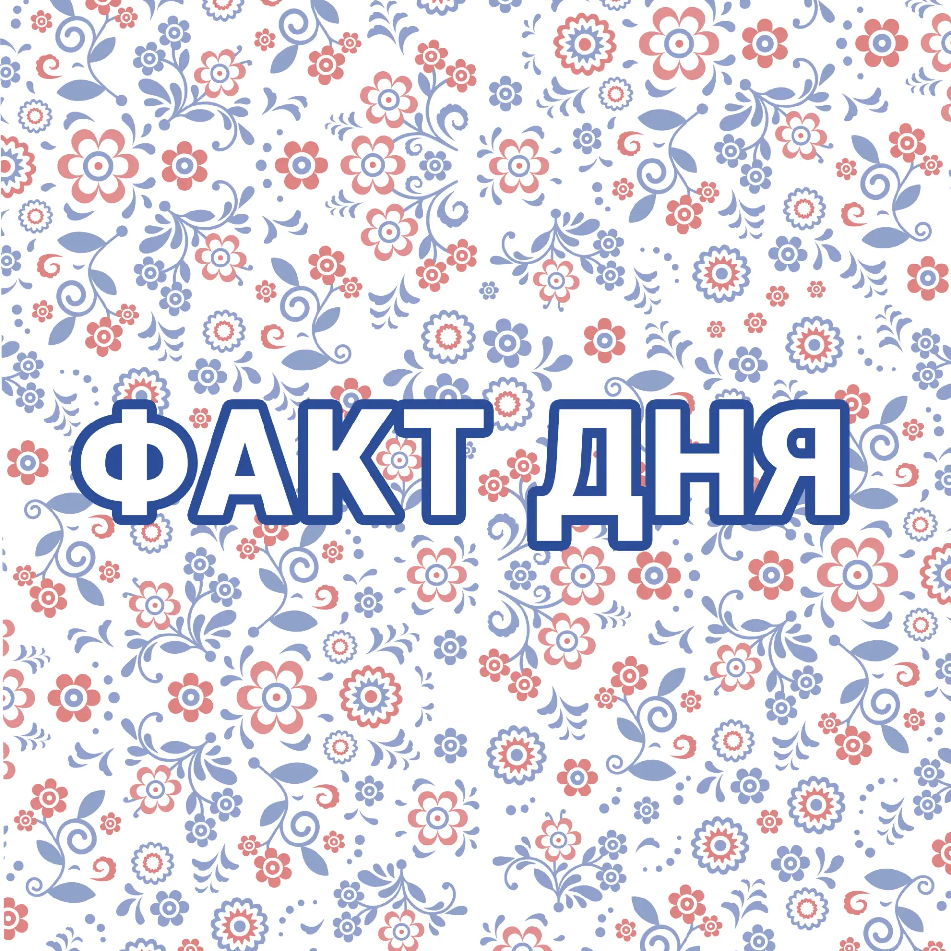 💥Знаете ли вы, что Тюменская земля — это настоящая «кузница талантов»? Здесь родились ...