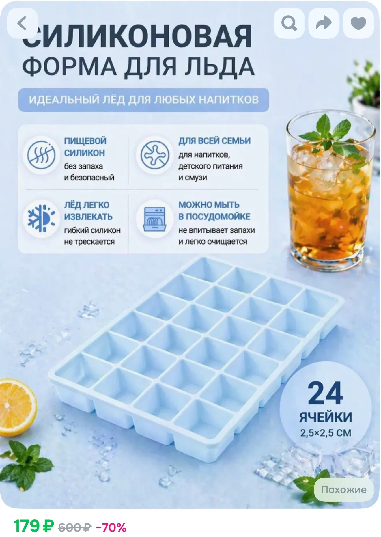 Форма для льда, 15 яч, 1 шт