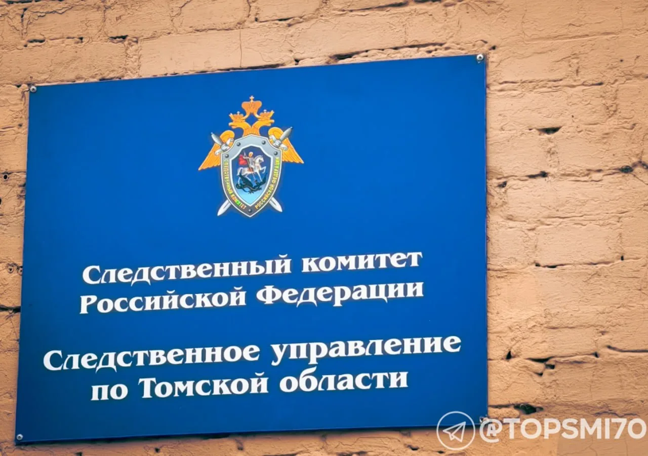 📞 Бастрыкин взял на контроль дело села Палочка 

Жители Верхнекетского района пожаловались главе СК
