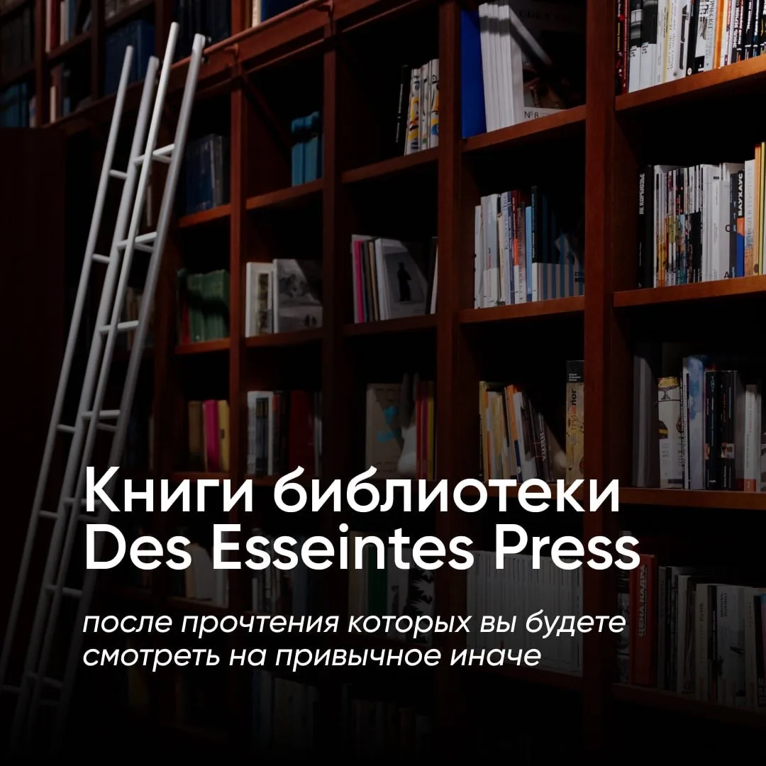 Книги, которые меняют оптику 🤍