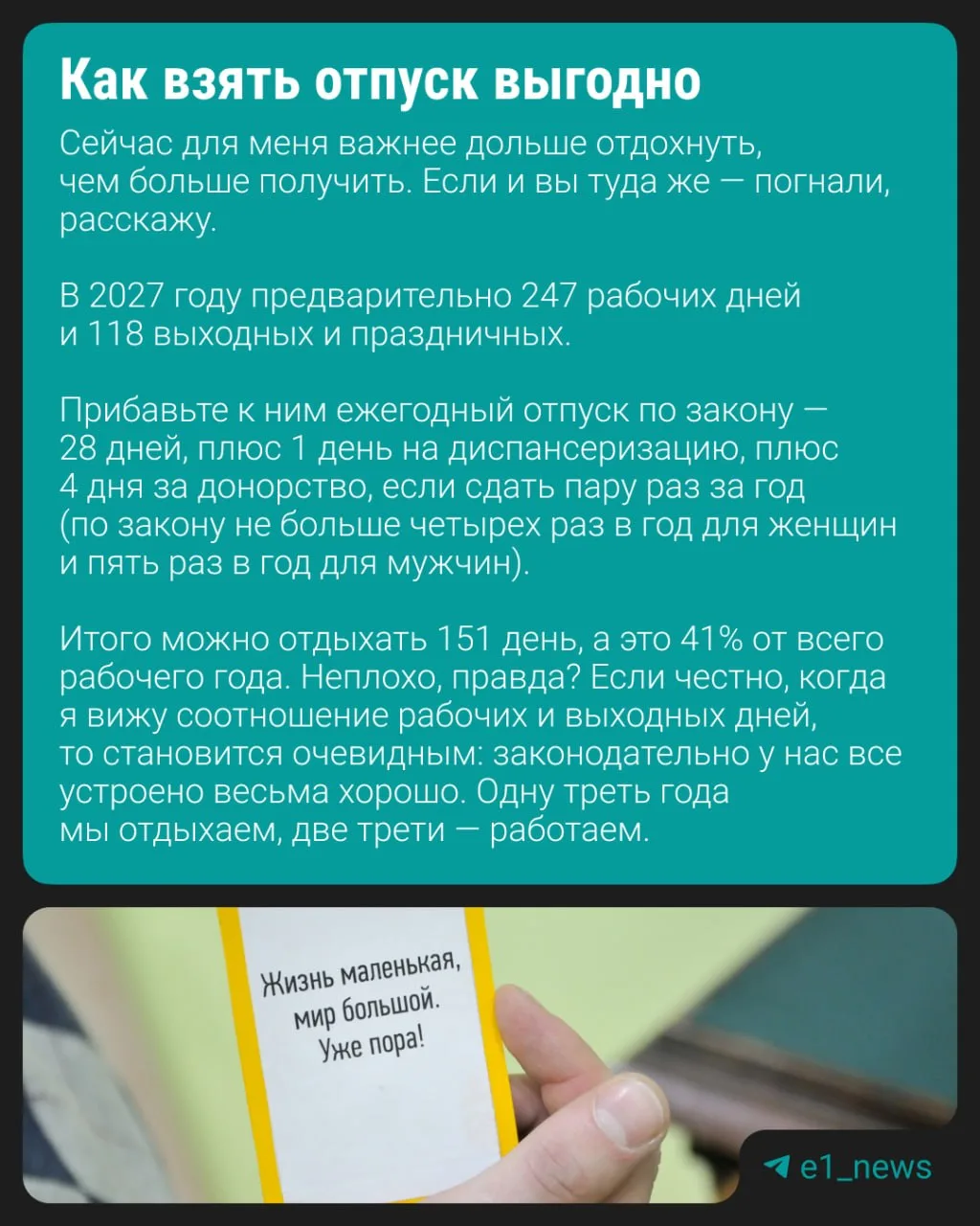 Большинство из нас уже отгуляли свои отпуска в этом году, но самое время подумать уже и...