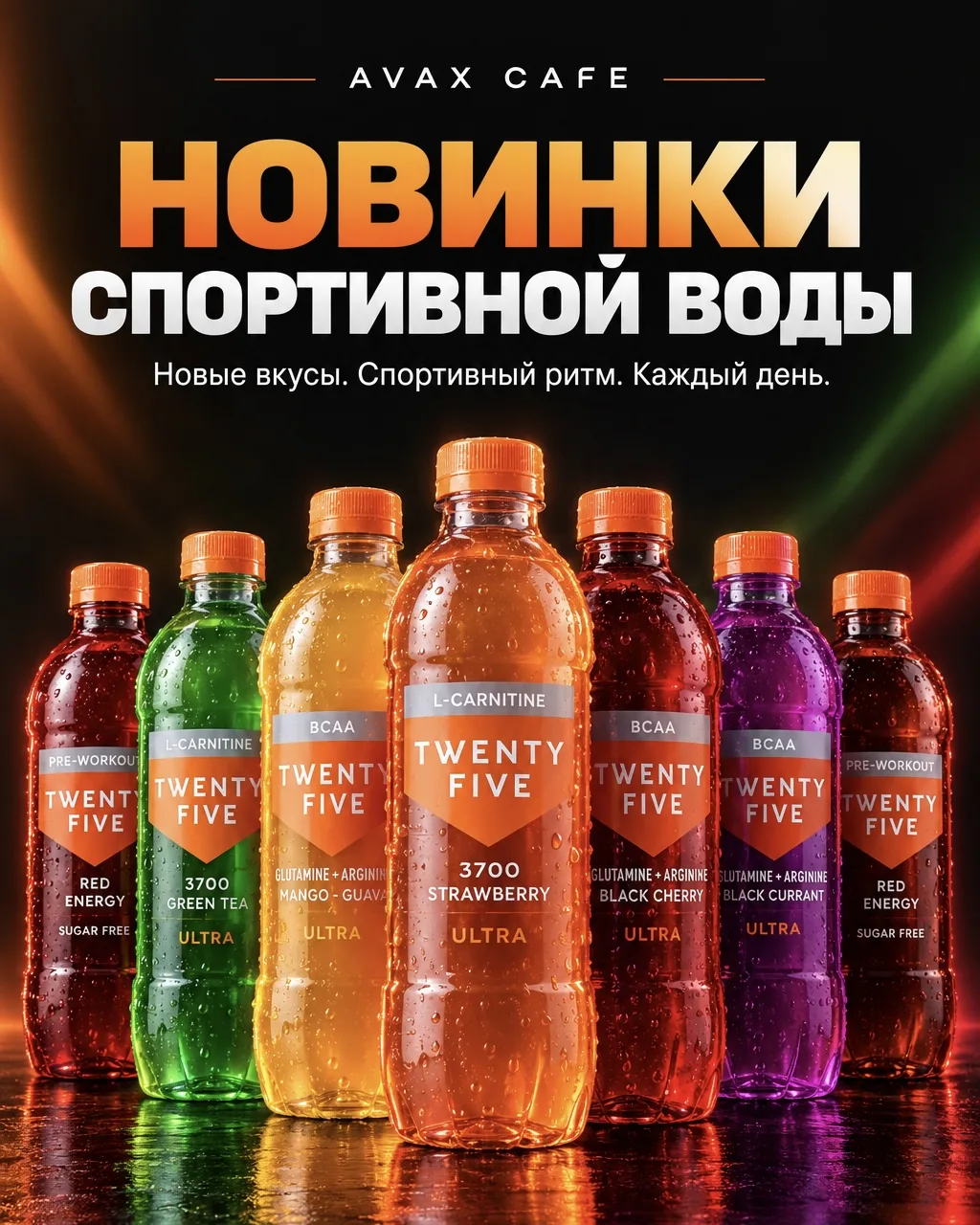 ⚡️ Новинка в AVAX кафе ⚡️