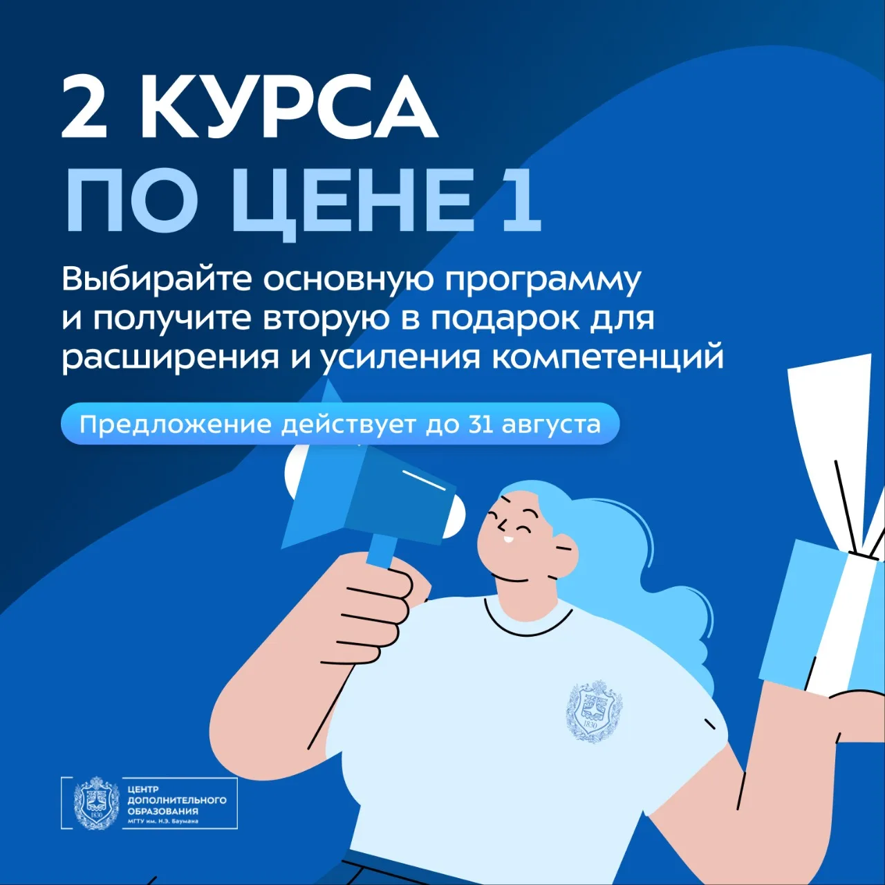 🎁 Онлайн-курс в подарок при раннем бронировании