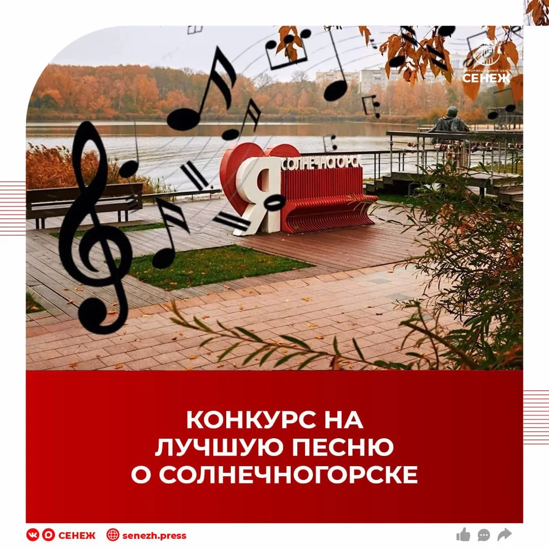 🎶✨ Поздравляем вас с Международным днём музыки и запускаем конкурс на лучшую песню о С...