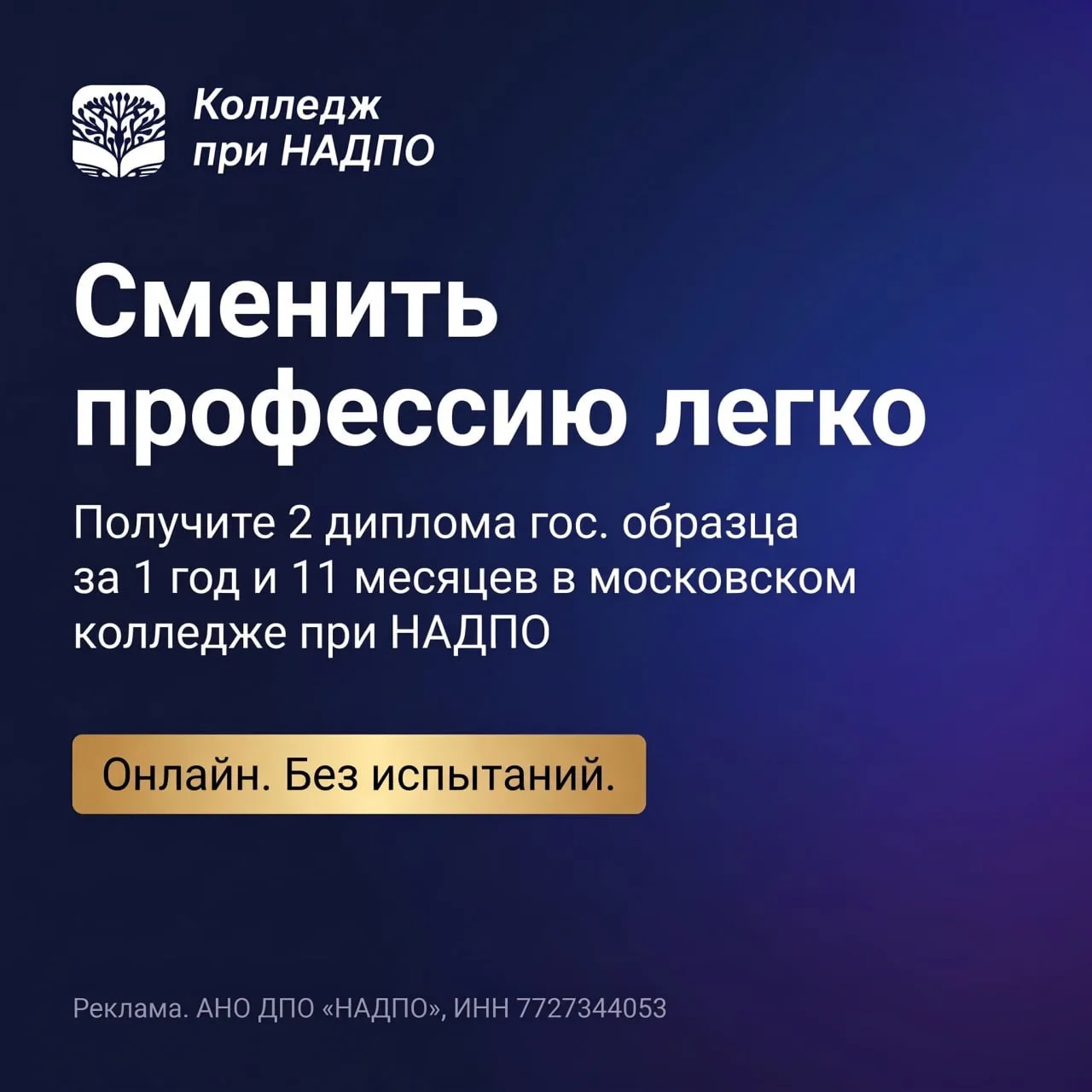 В 18 лет вы могли выбрать не ту профессию.