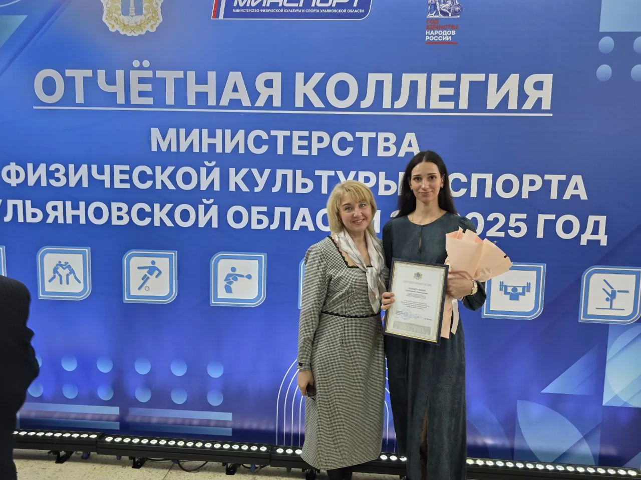 Успехи СШОР по тхэквондо на итоговой коллегии Минспорта!