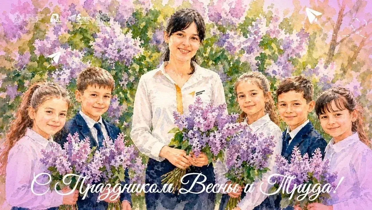 Страна отмечает Праздник Весны и Труда!