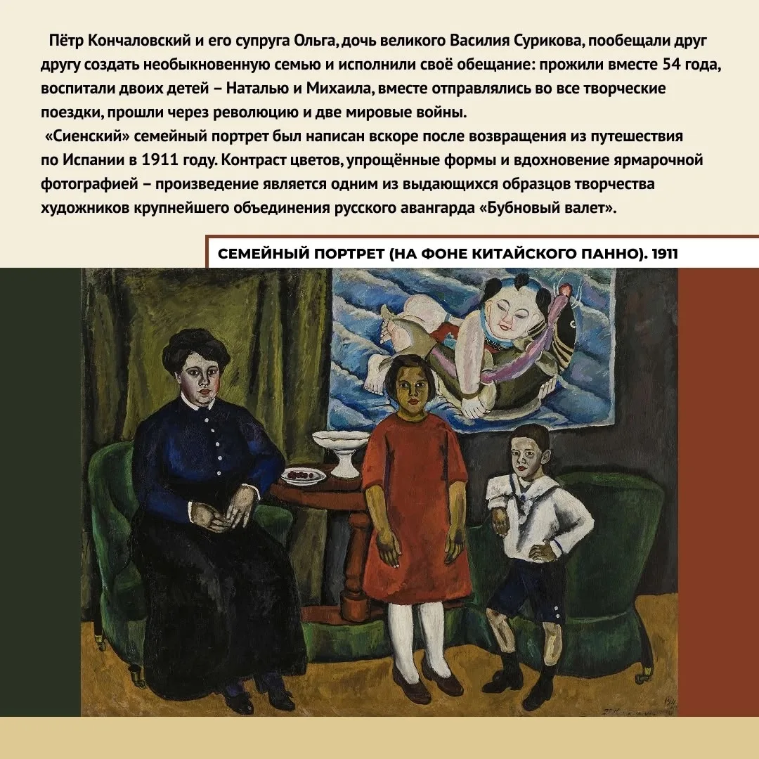 🖼 Жанровая палитра Петра Кончаловского на выставке в корпусе Бенуа