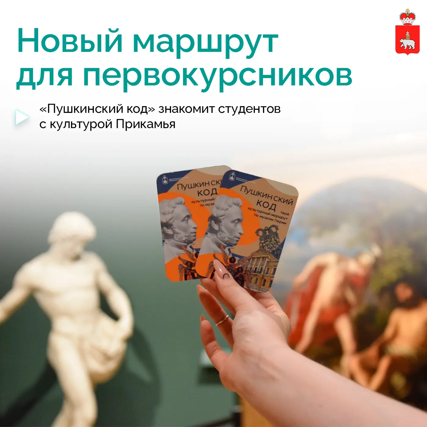🏛 Первокурсники СПО знакомятся с краевой столицей через музеи