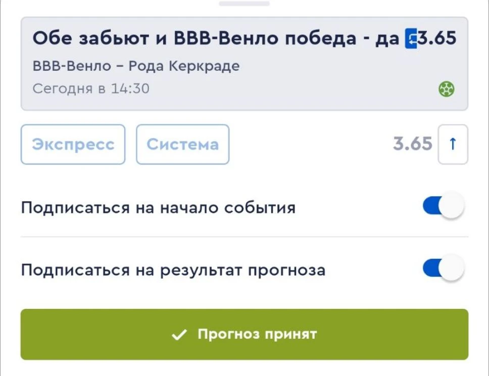 ⚽ ВВВ‑Венло — фаворит матча! Дома команда мощна: 4 победы в 5 играх и ни одного поражения.