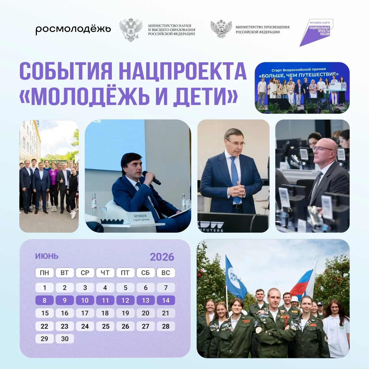⚡️ Подводим итоги прошедшей недели!

Читай, чтобы быть в курсе последних новостей! 

✅ Вице-премьер 