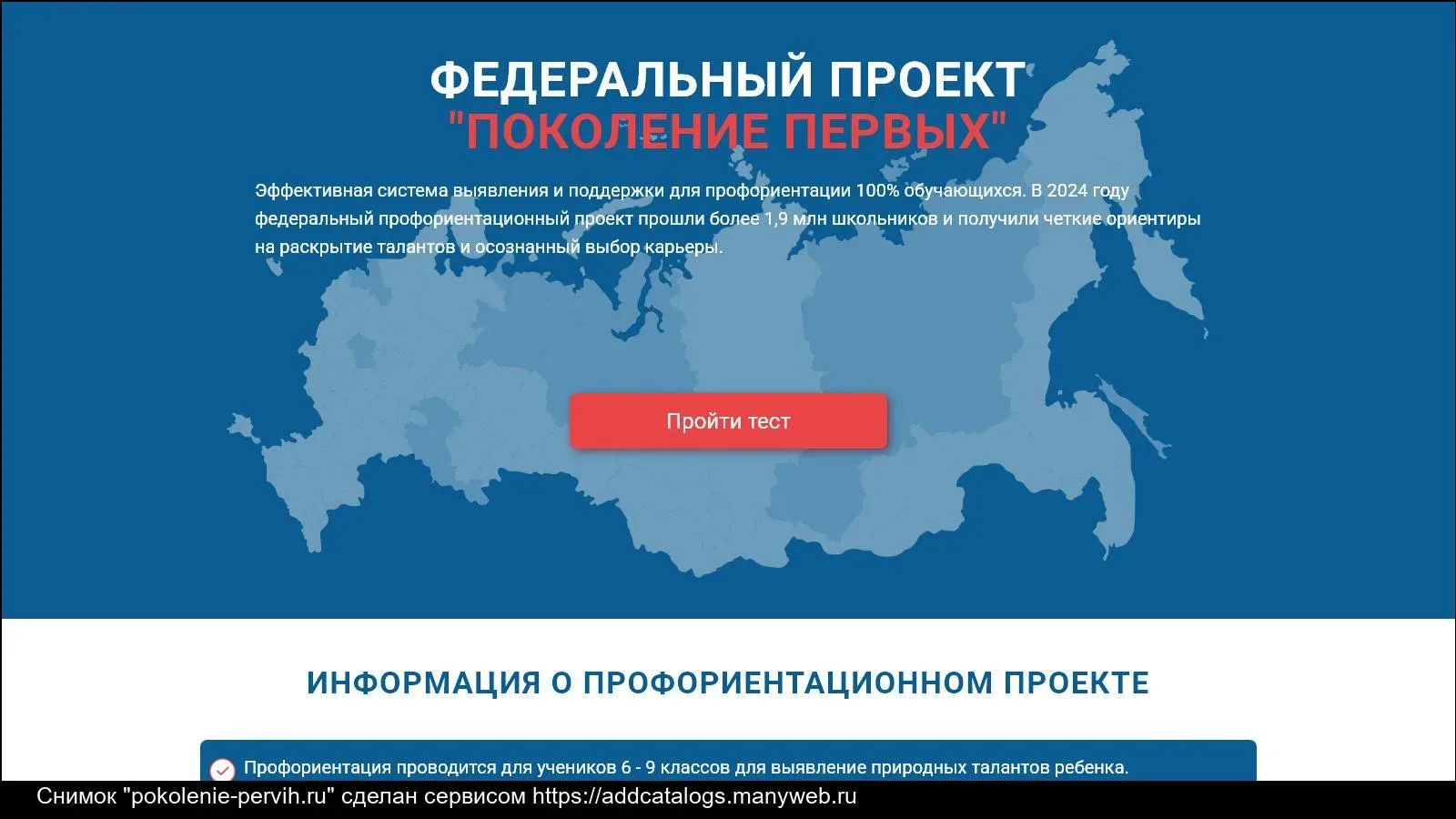 Уважаемые родители!  Приглашаем вас вместе с вашим ребёнком стать участниками федерального профориен