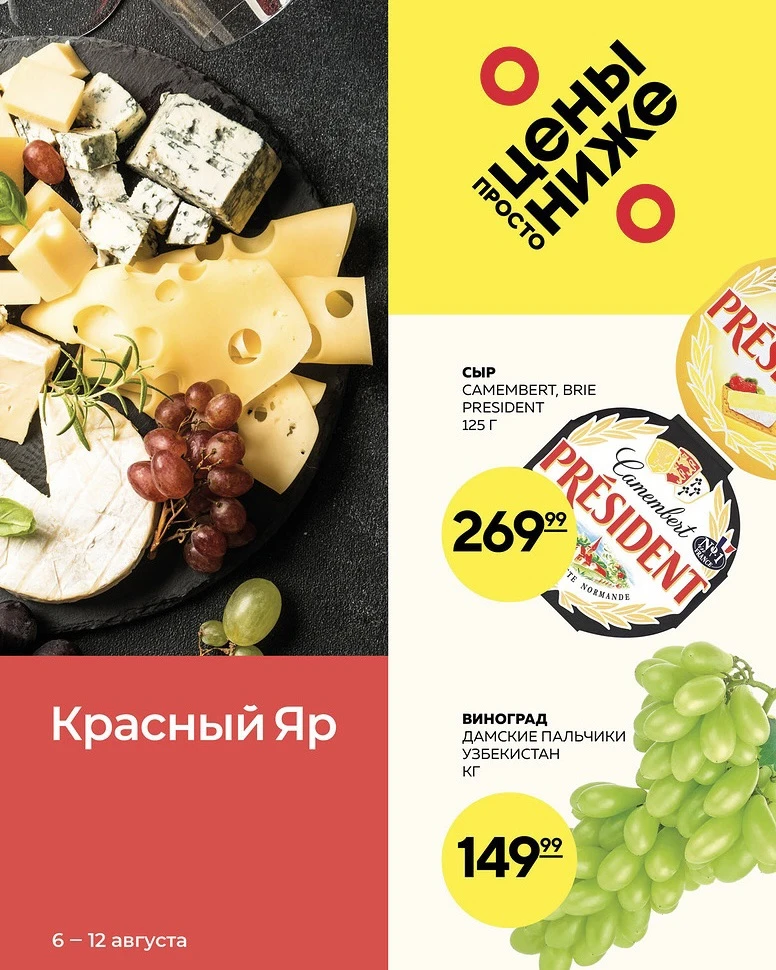 Если приложить телефон к уху, можно услышать, как шуршит пакет с продуктами 🎧

Шутим, конечно. Прос