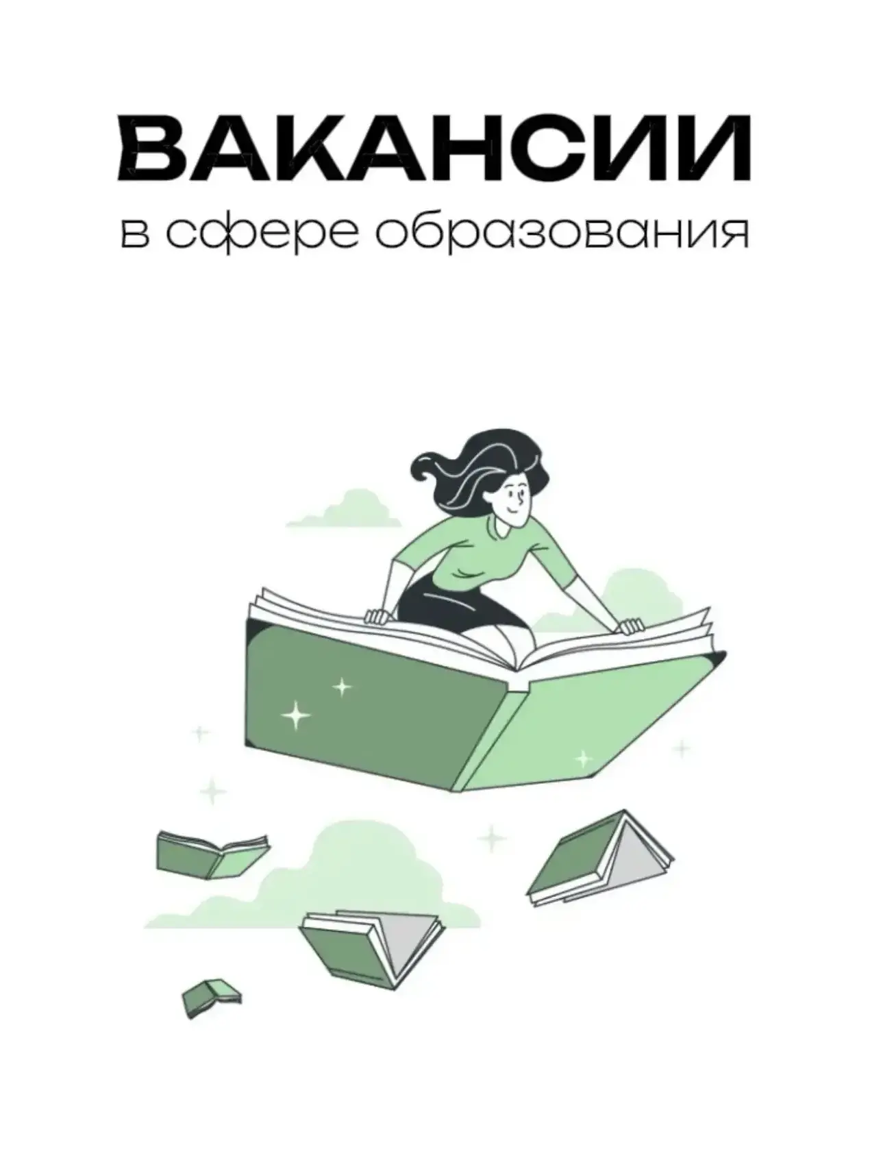 Работодатели предлагают вакансии в сфере образования 

Гимназия № 39 Петропавловска-Камчатского приг