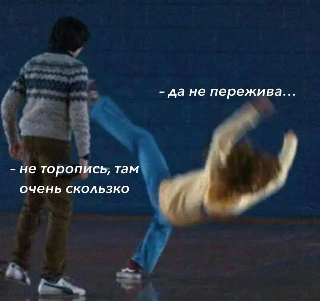 Я и кто? Скидывай своему лучшему другу 😁❤️
