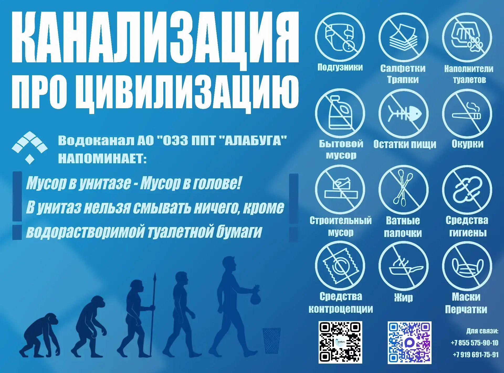 Уважаемые абоненты!