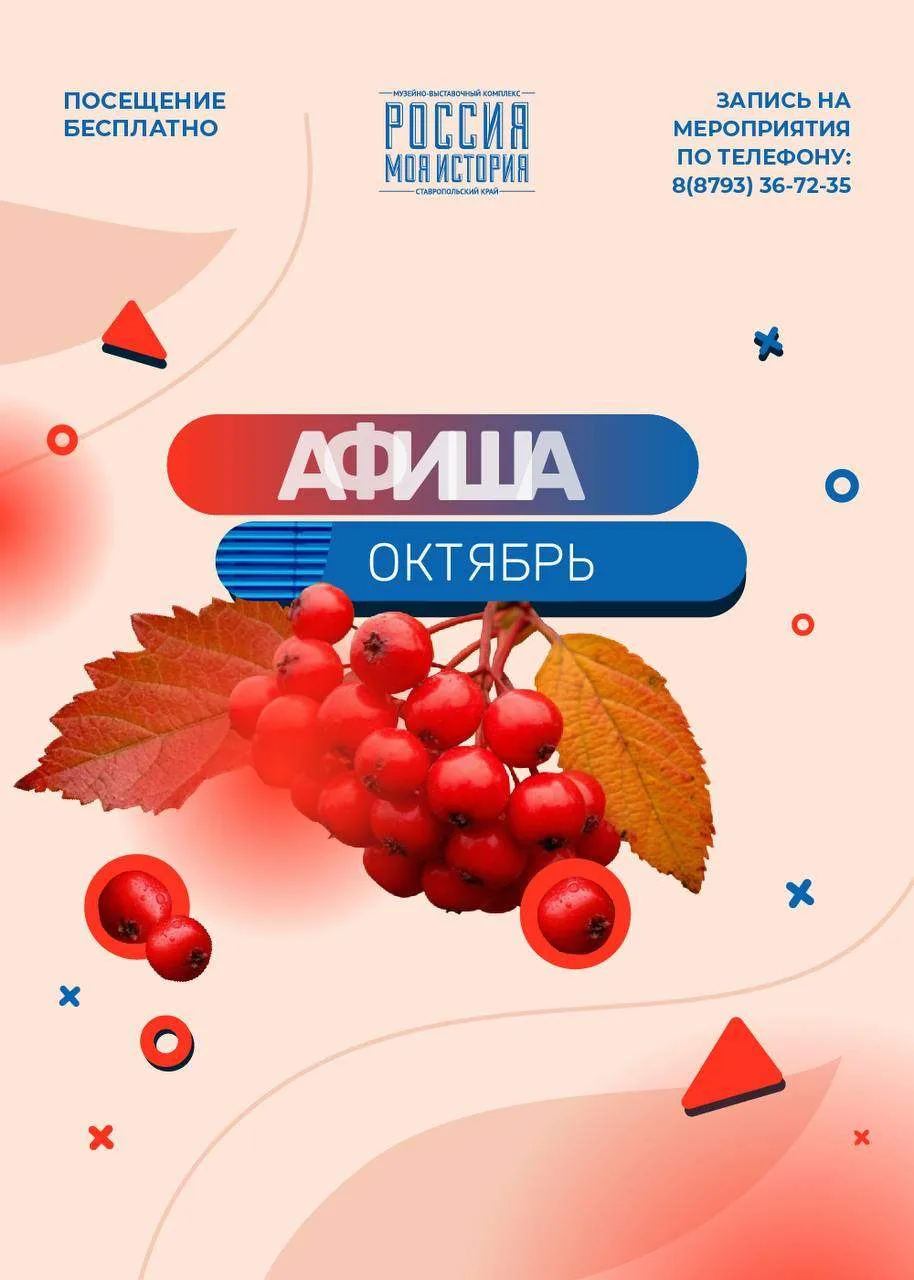 АФИША МЕРОПРИЯТИЙ