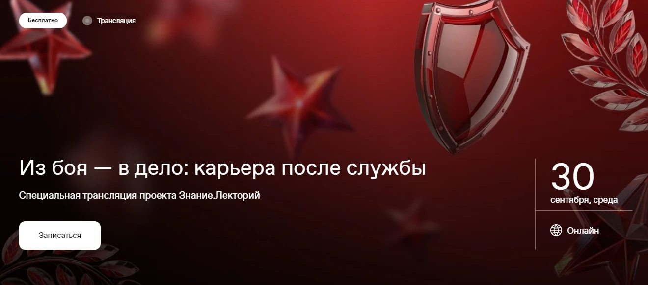 📚 Прямые эфиры «Знание.Государство» в III квартале 2026 — итоги и финальный эфир квартала