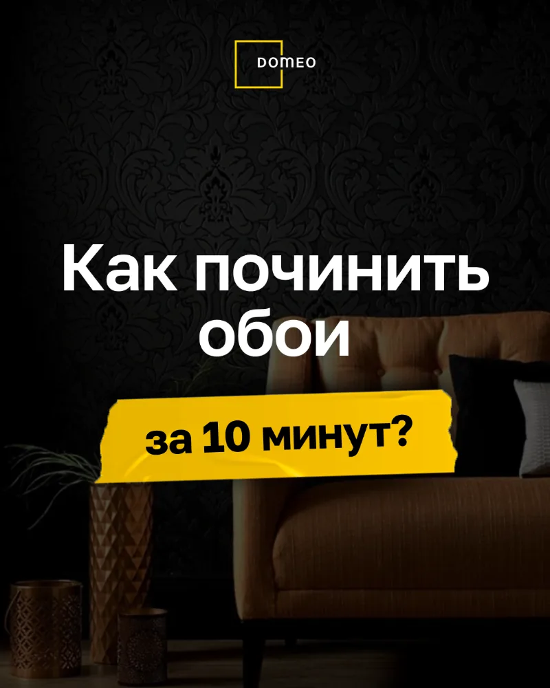 ⚡ 90% людей портят обои, когда пытаются подклеить — вот как сделать нормально ↓   Неважно, когда вы 