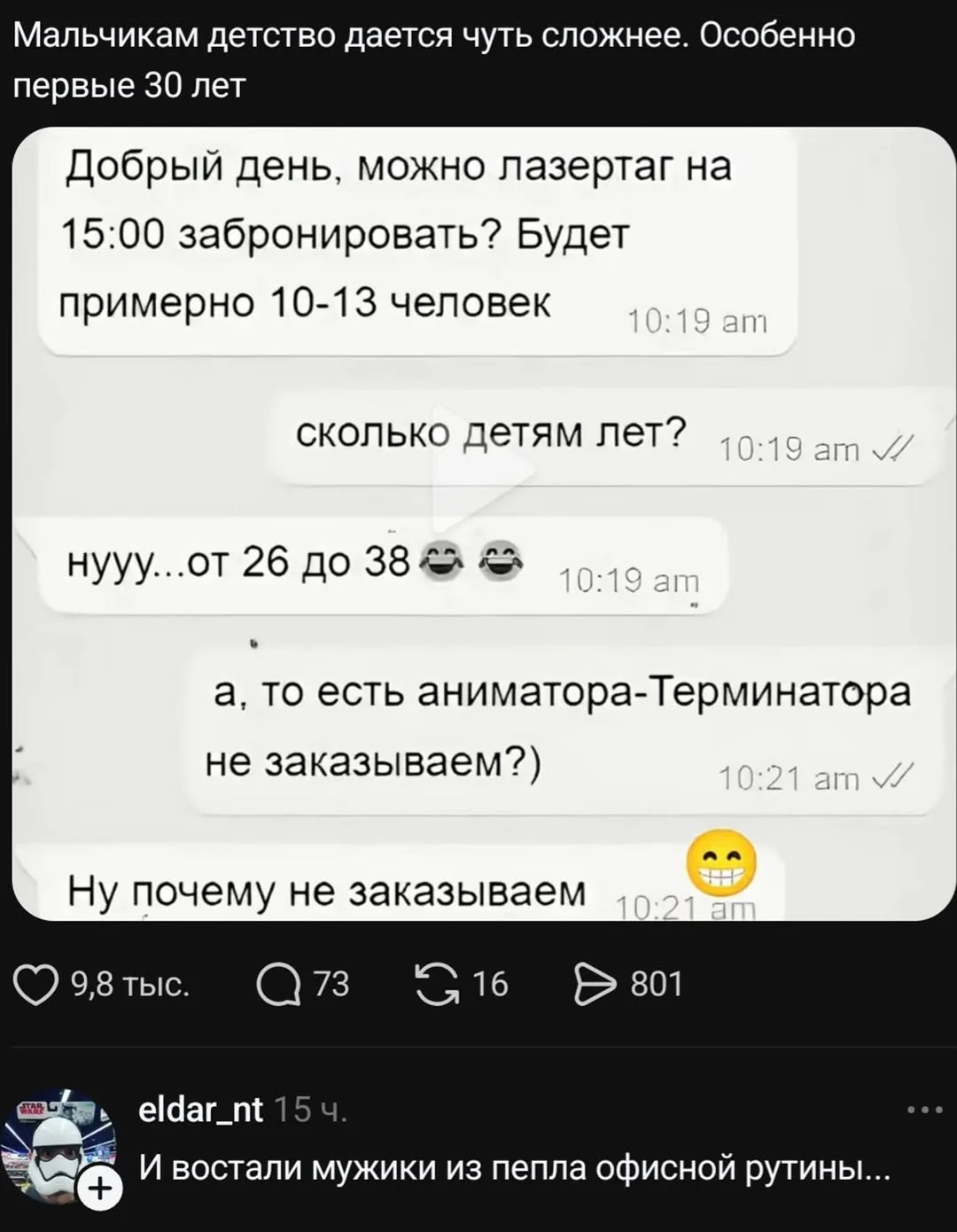 Куда ж без аниматора 🤣