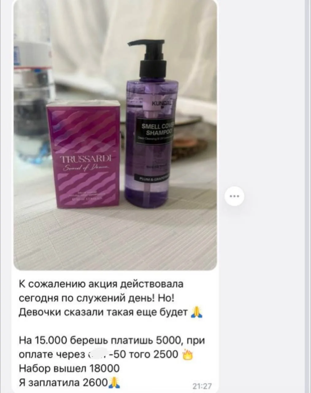 Хваст из ЛЭТУАЛЬ💙