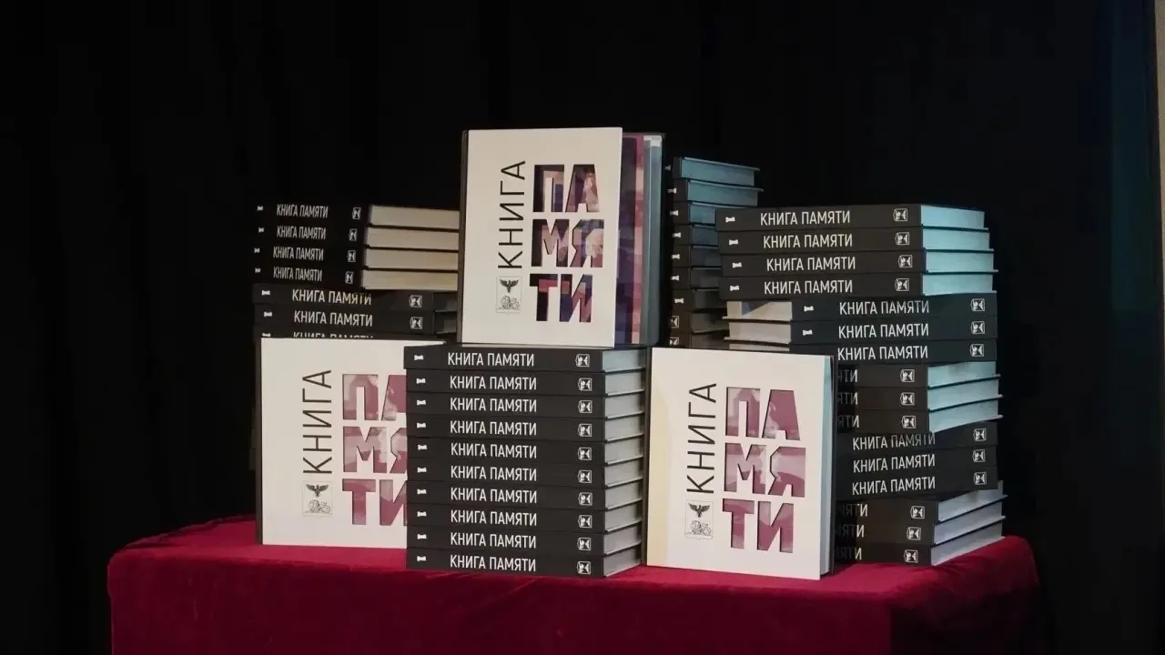 Книга памяти — особенная, памятная книга для всей полуторамиллионной белгородской семьи и для каждог