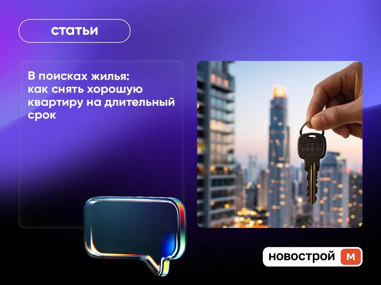 ❗️ Даже привлекательная квартира может оказаться ловушкой.