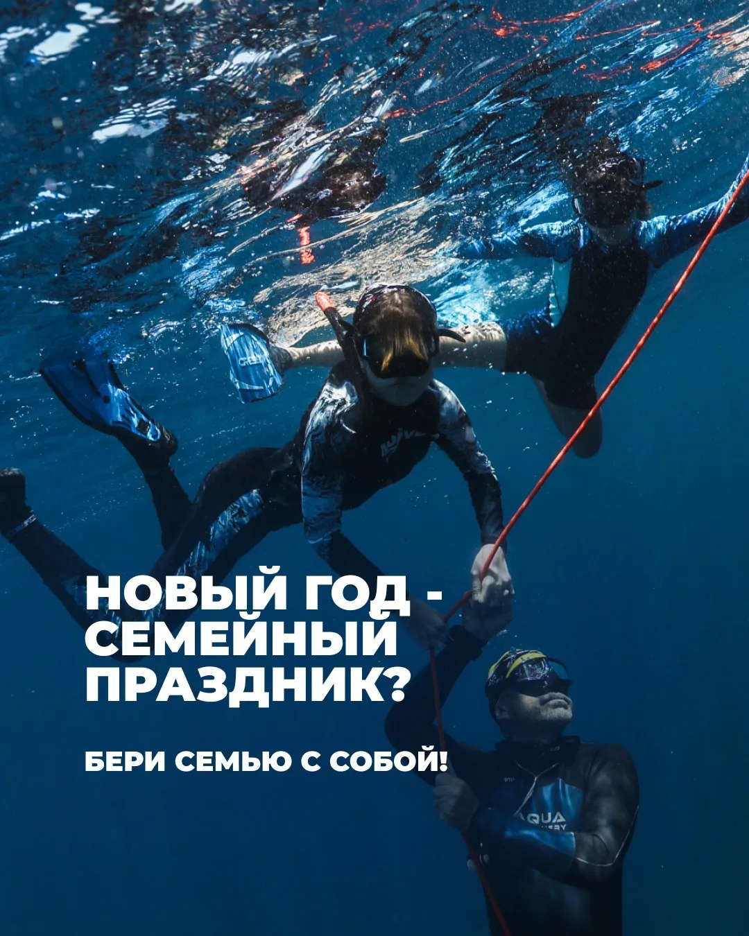 «Но Новый год — это же семейный праздник. Как я буду встречать его в Дахабе с незнакомы...