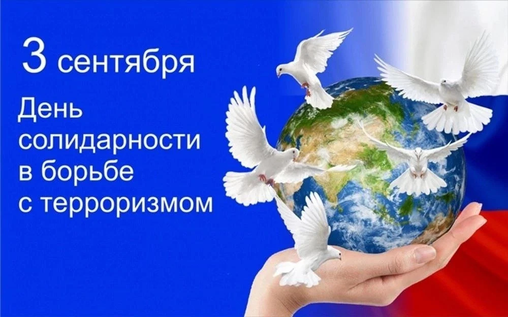 Безопасность наших детей — наш главный приоритет! 🕊️🛡️