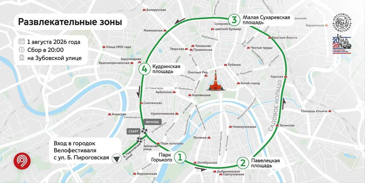 Напоминаем, что скоро в Москве пройдет Детский велофестиваль 🚲