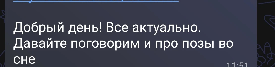 Кстати, вот эту тему очень давно не поднимали! 

Договорились. Отеки. Лимфа. Позы для сна.