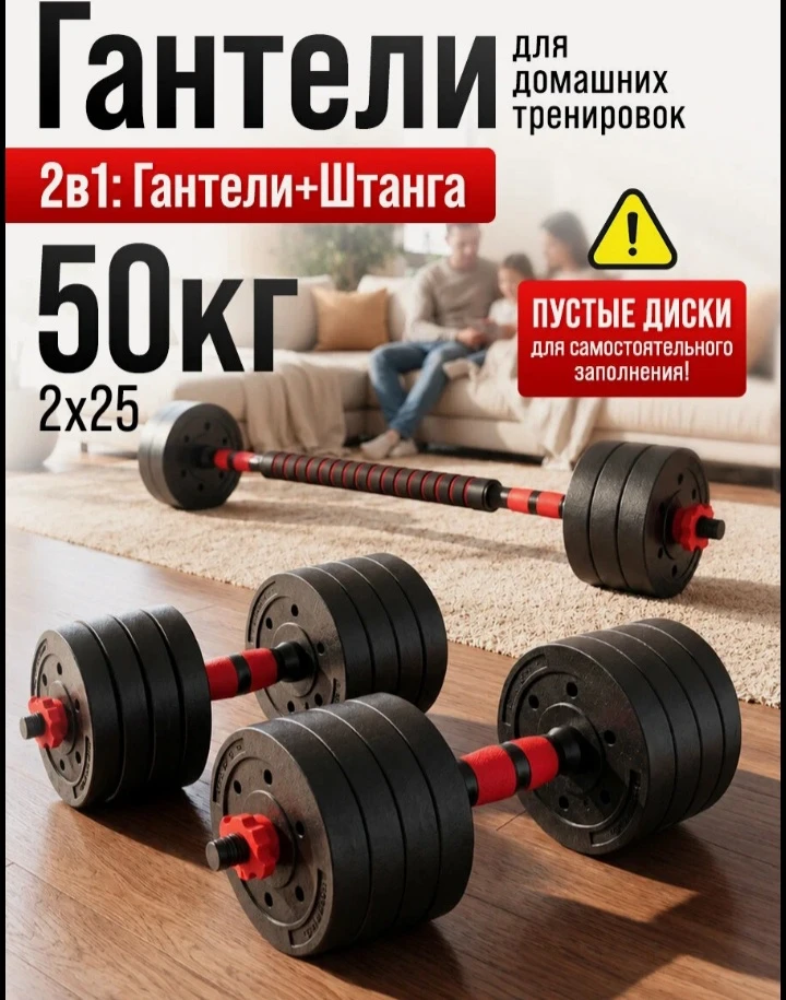 🏋️ Набор гантелей Блин-Да-Гриф, разборный, 25 кг × 2 шт.