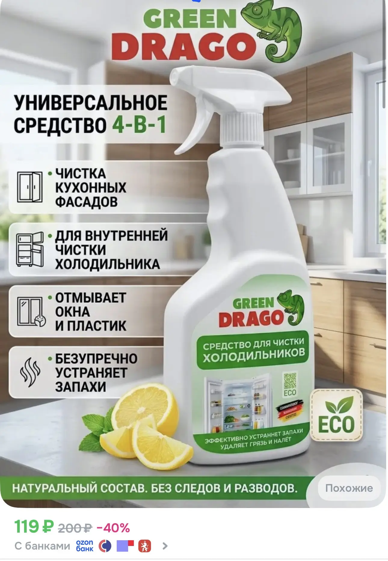 🧼Озон🧼