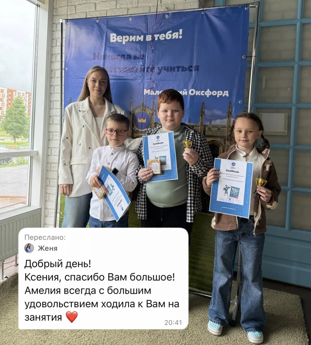 Педагог английского языка Ксения Димитриевна и её выпуски 🥳🌸