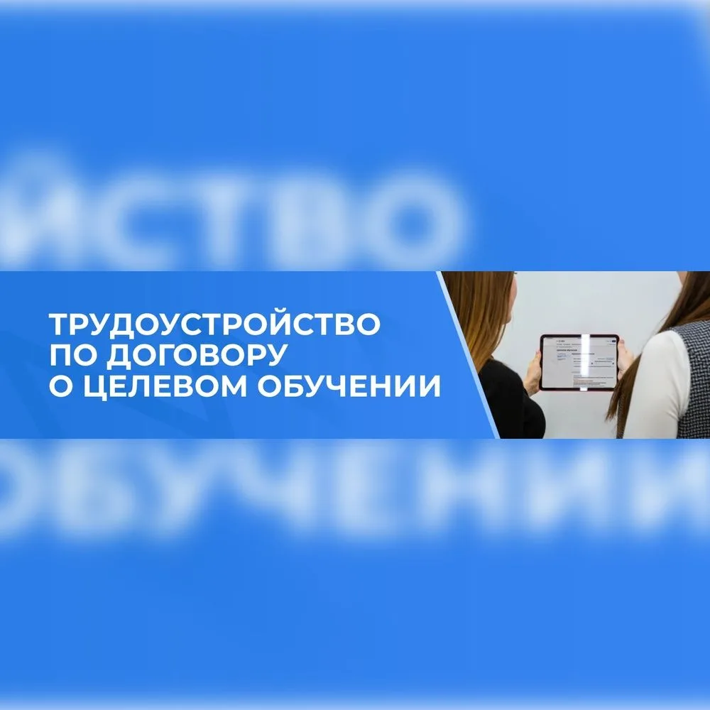 Дорогие выпускники и уважаемые работодатели!