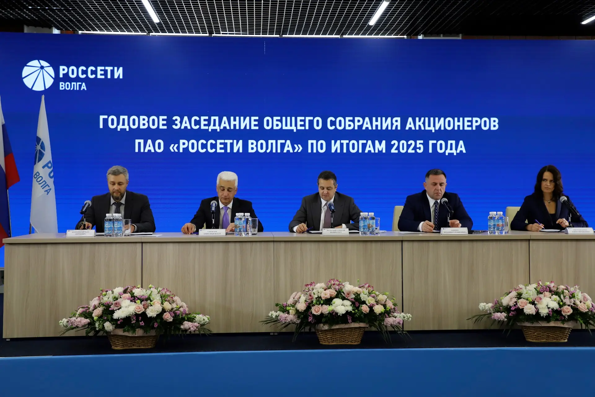 Состоялось годовое заседание Общего собрания акционеров ПАО «Россети Волга»

18 июня 2026 года состо