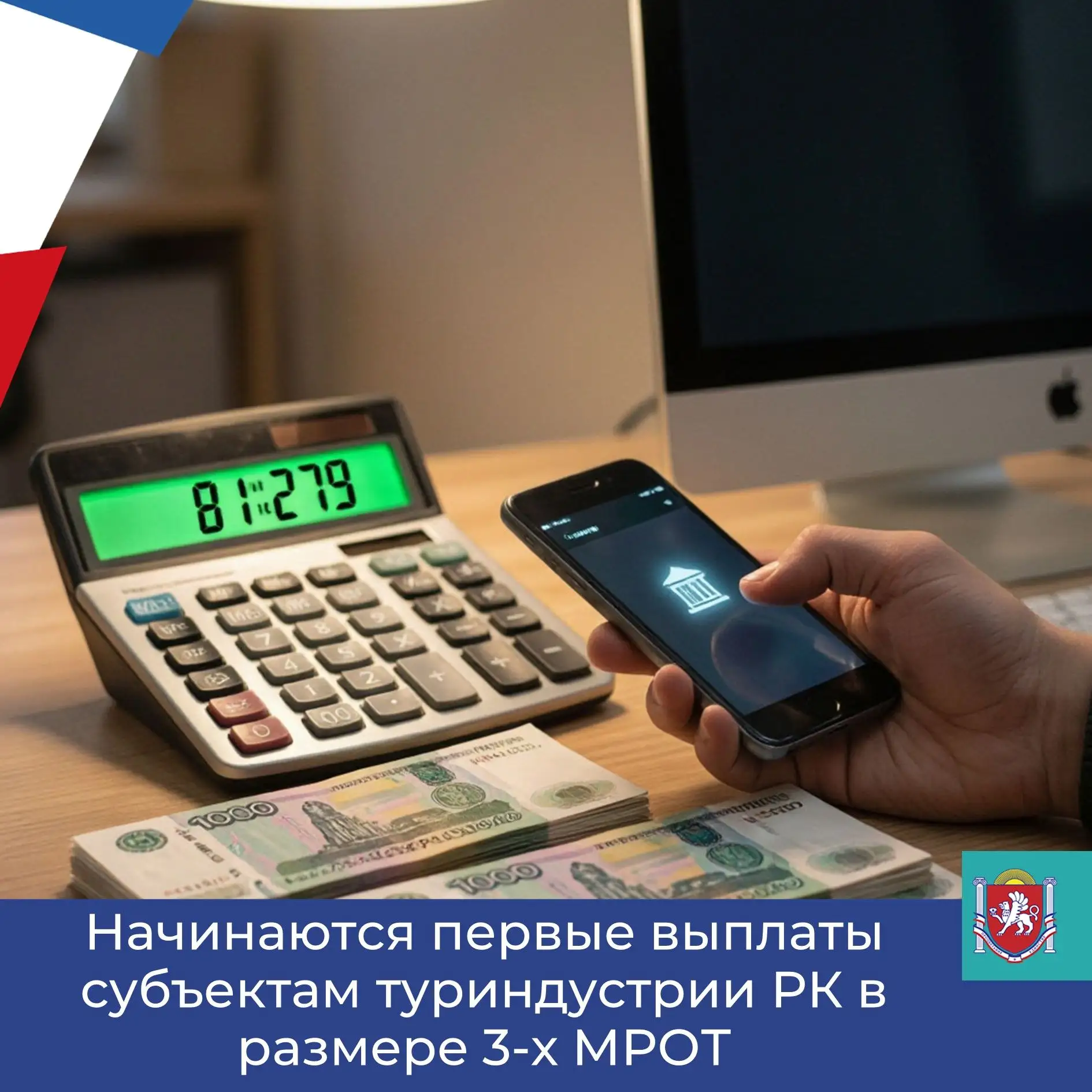 ⚡️Сегодня первые выплаты в размере трех минимальных размеров отплаты труда на каждого р...