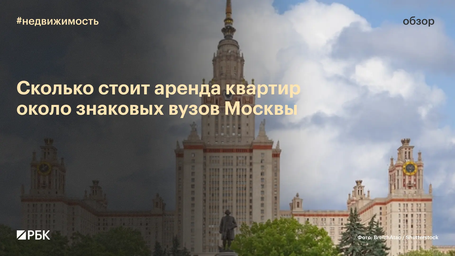В преддверии нового учебного года 2026/27 ставки аренды квартир в шаговой доступности о...