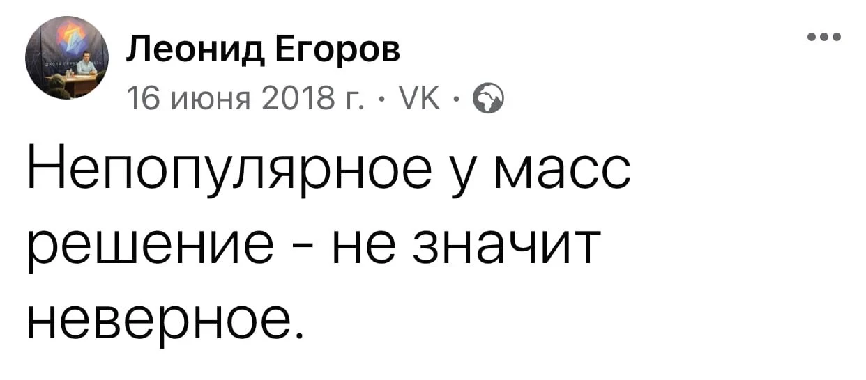 #думайиначе