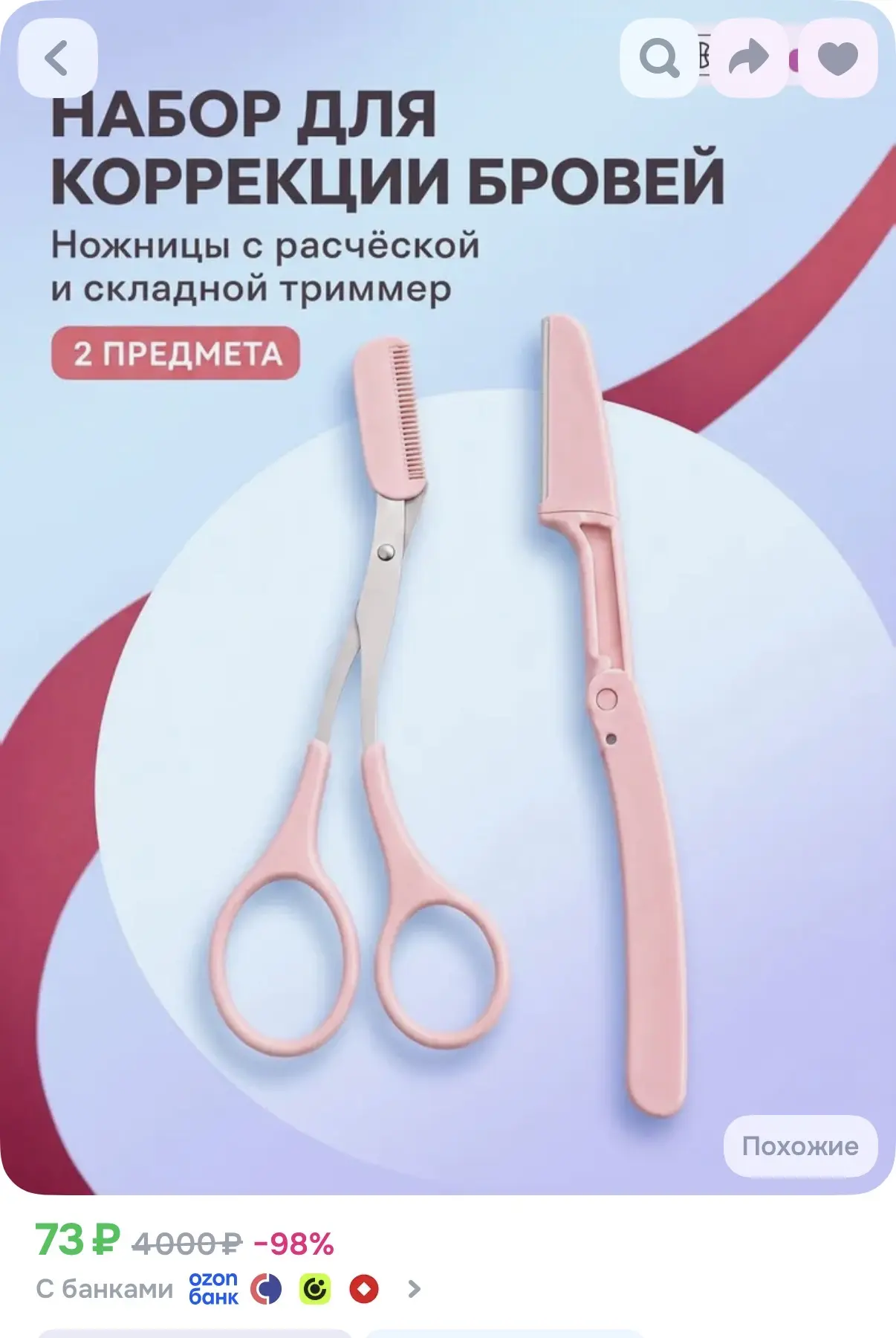 https://www.ozon.ru/product/professionalnyy-nabor-dlya-korrektsii-i-oformleniya-brovey-...