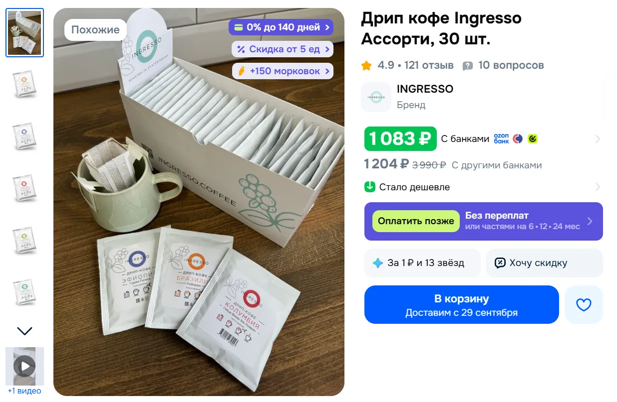 Изображение 1 к публикации «МояСкидка | Скидки Промокоды»