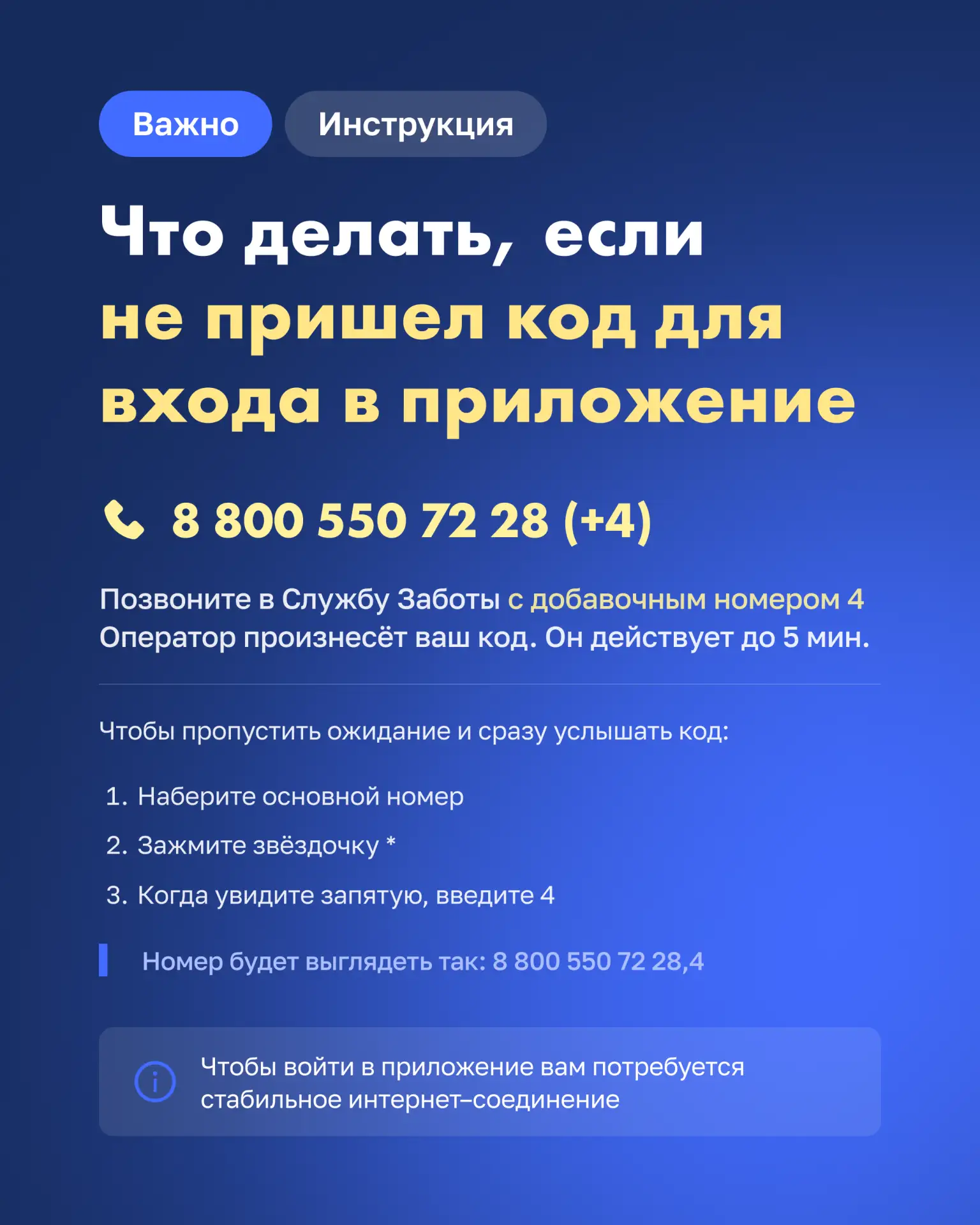 ❗️ Важна информация — в период майских праздников могут наблюдаться перебои интернета, ...