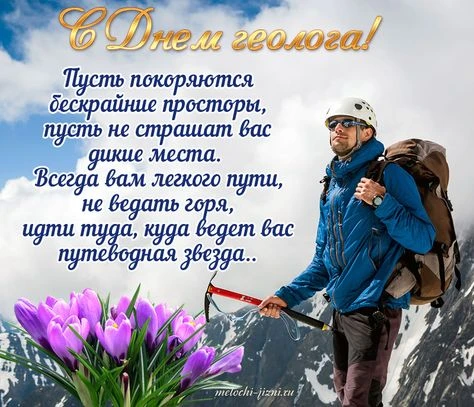 ⏳☀День геолога во второй младшей группе "Непоседы": Путешествие в профессию и удивитель...