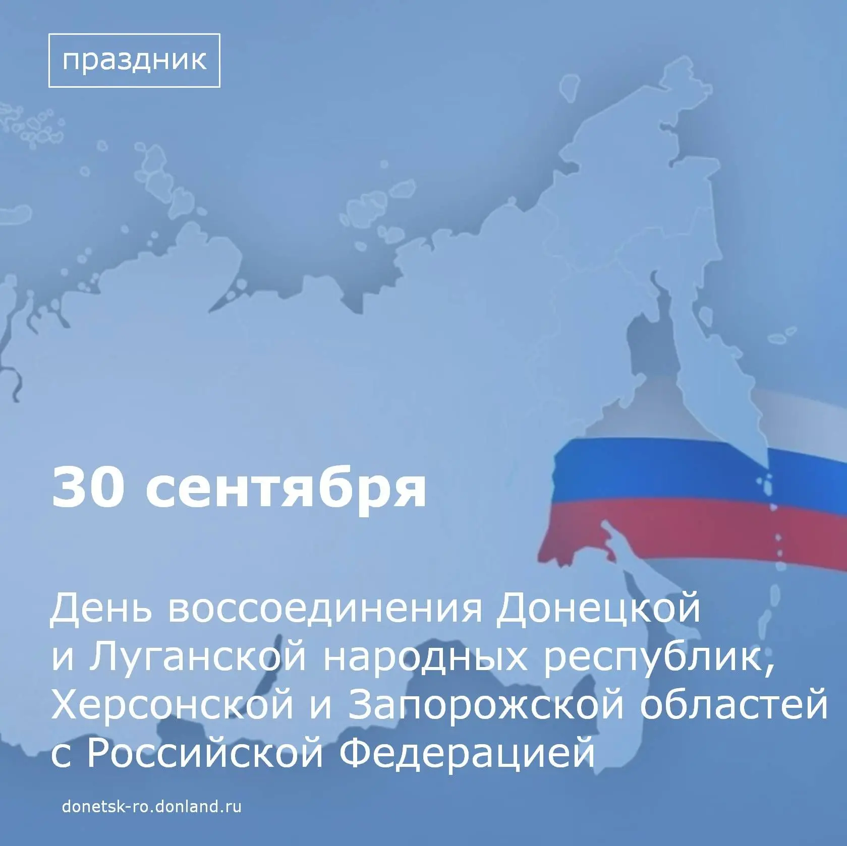 30 сентября 2022 года в Георгиевском зале Кремля состоялась церемония подписания догово...