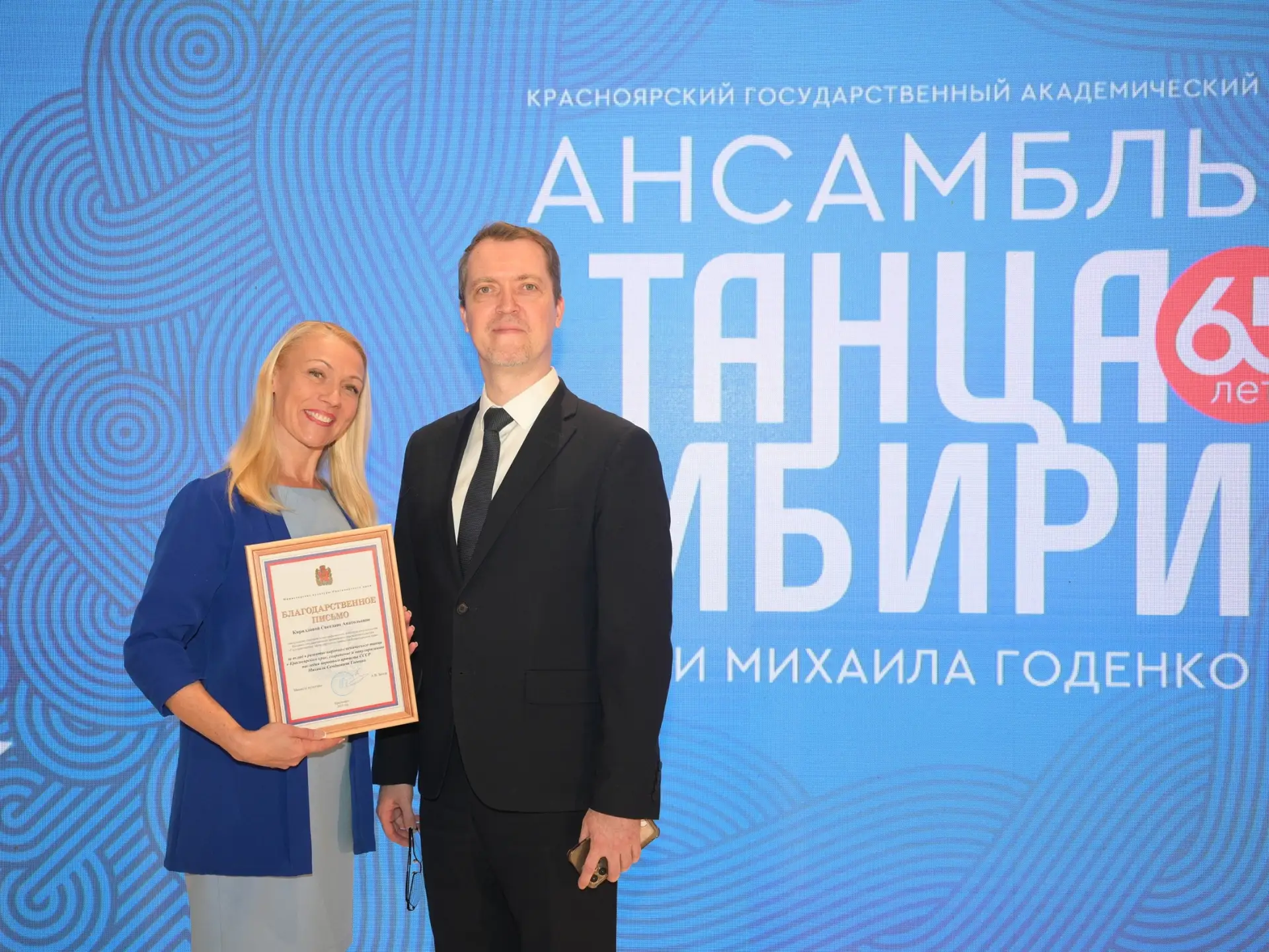 Светлана Анатольевна Кириллова назначена директором легендарного Ансамбля танца Сибири ...
