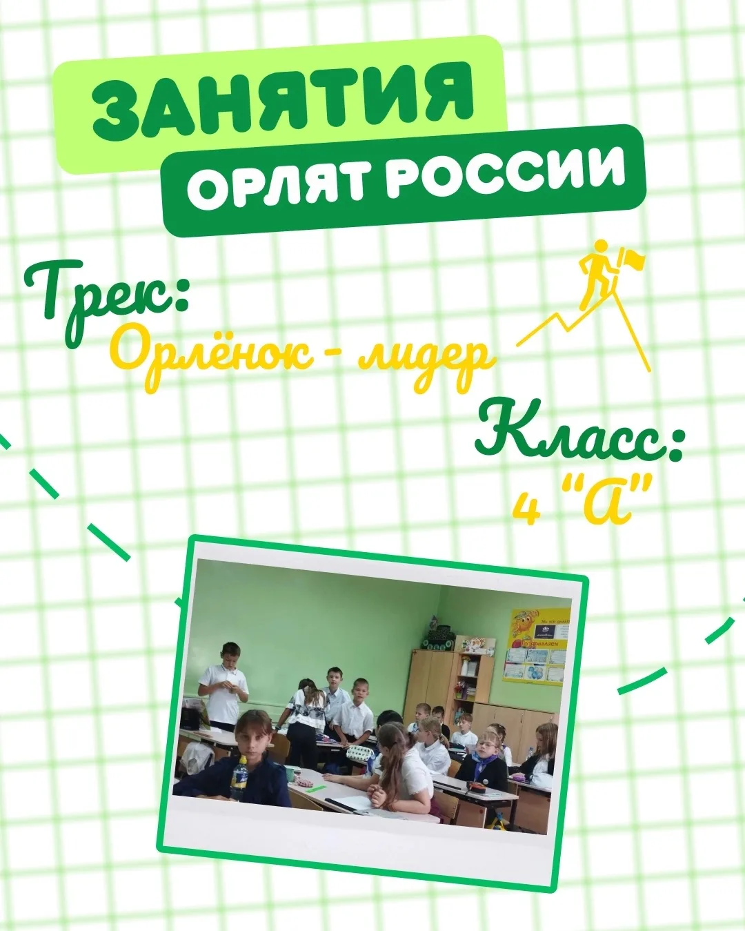 Орлёнок — Лидер»: Дарим радость друзьям🦅