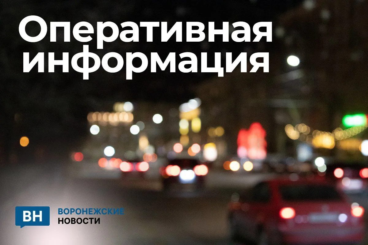 В Россошанском районе Воронежской области объявлена опасность удара БПЛА