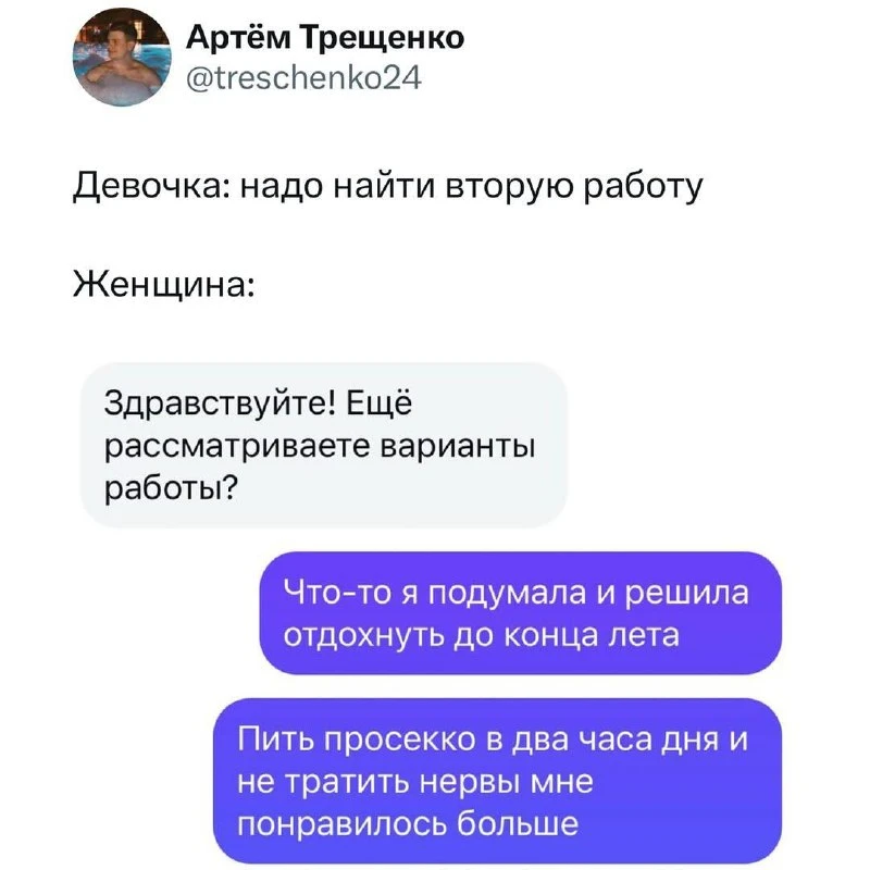 Как будто мы писали эти сообщения